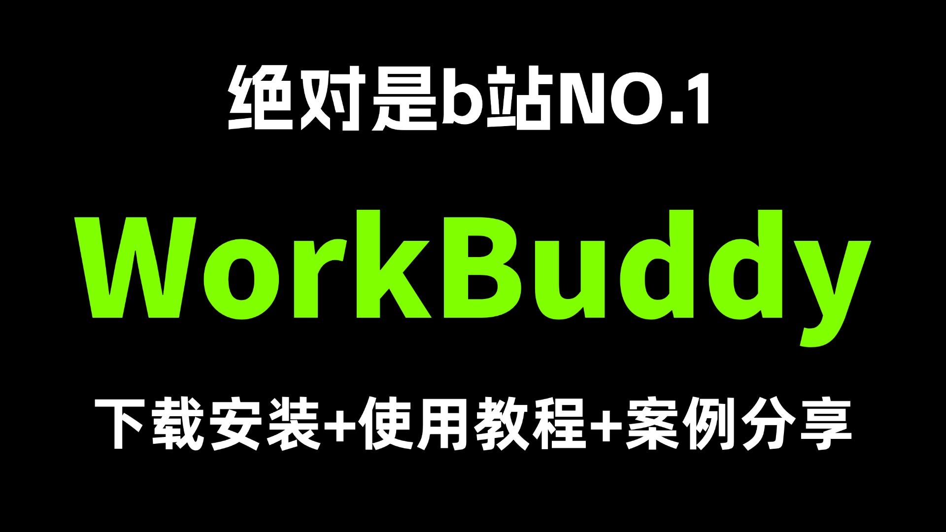 大模型饼饼教程封面