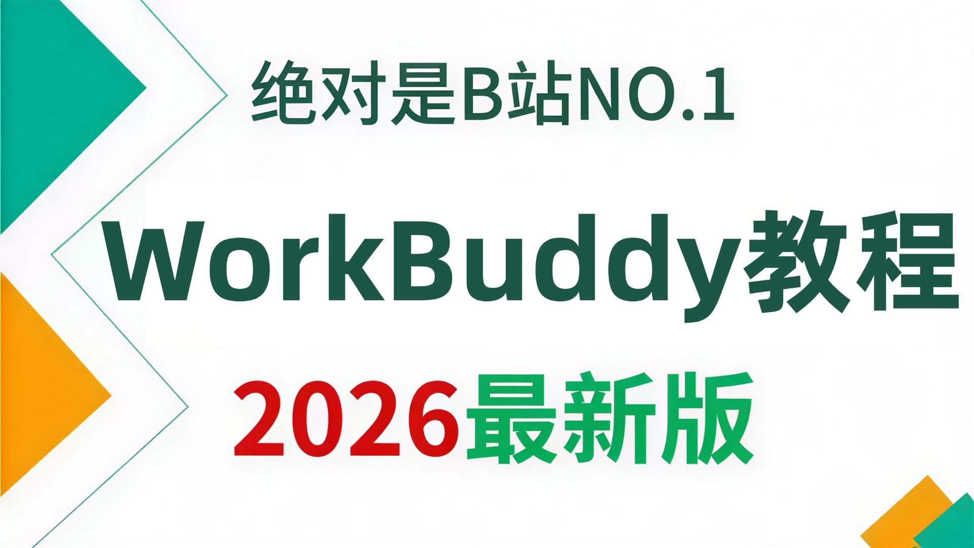 AI大模型技术教程封面